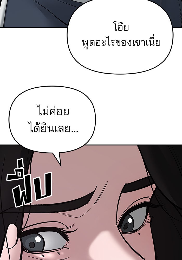 เลวฟาดเลว - หน้า 115