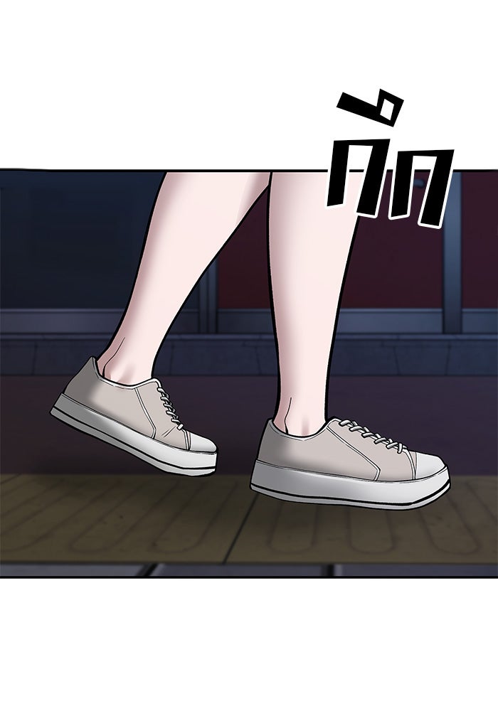 เลวฟาดเลว - หน้า 120