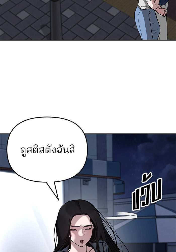 เลวฟาดเลว - หน้า 122