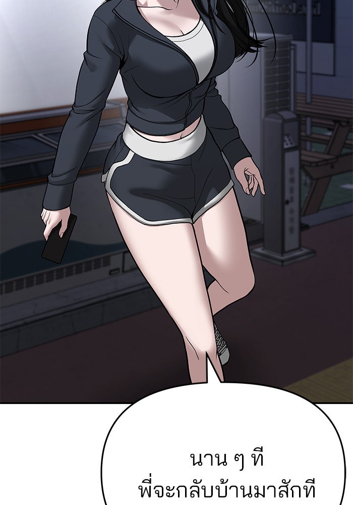 เลวฟาดเลว - หน้า 123