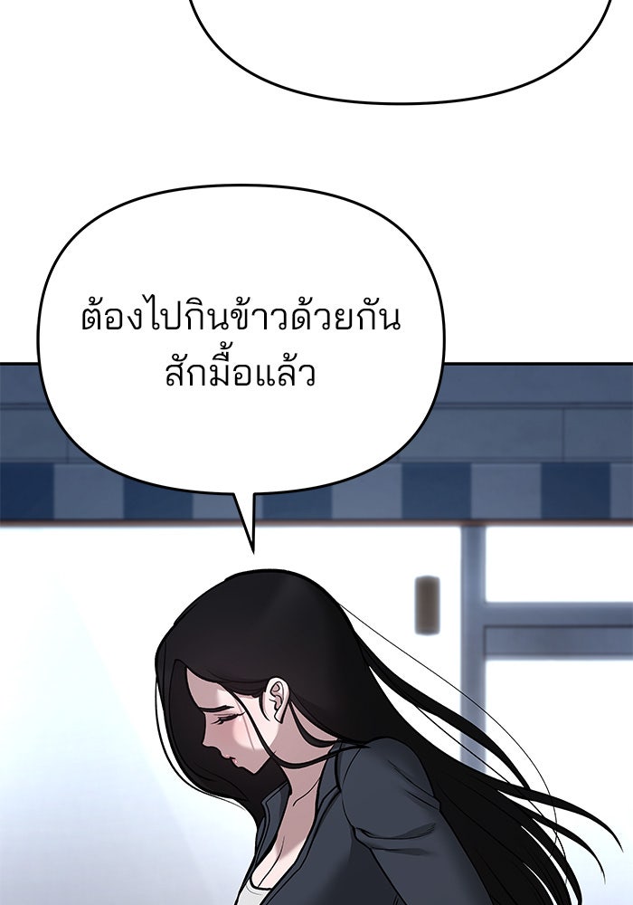 เลวฟาดเลว - หน้า 124