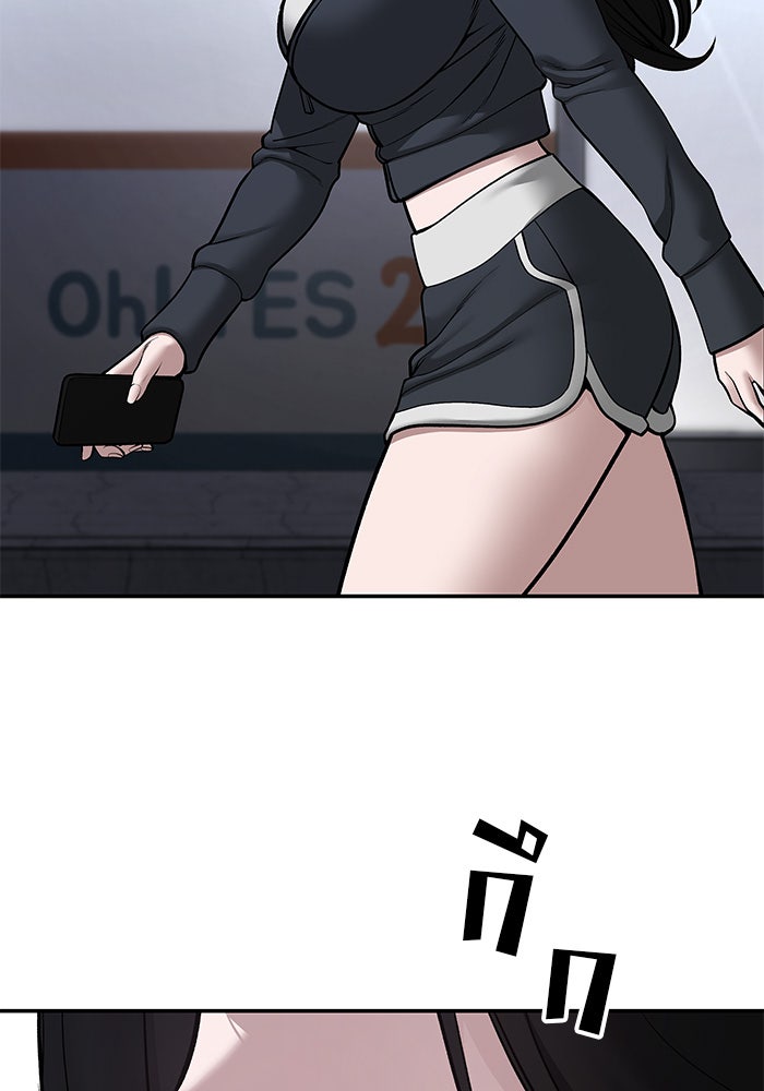 เลวฟาดเลว - หน้า 125