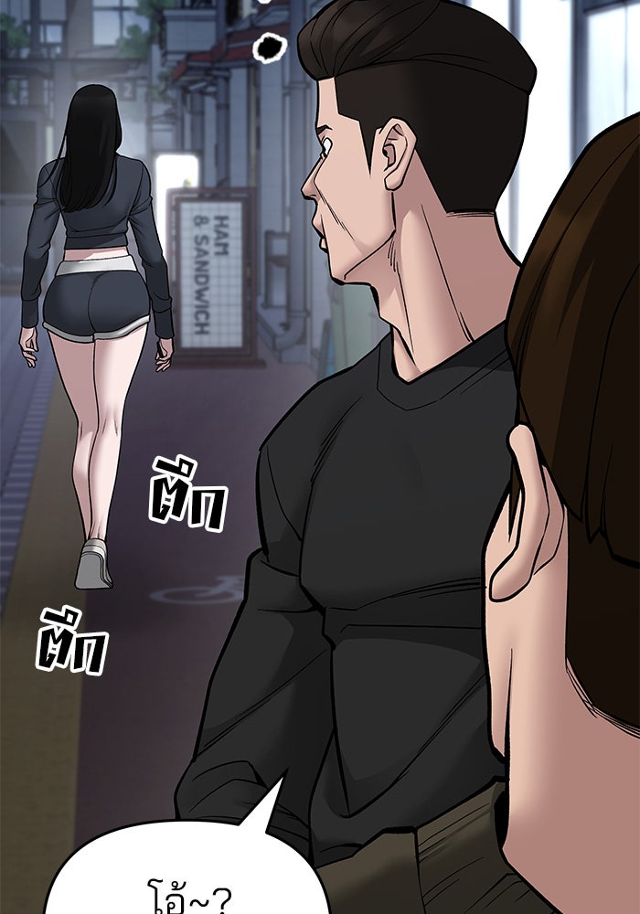 เลวฟาดเลว - หน้า 129