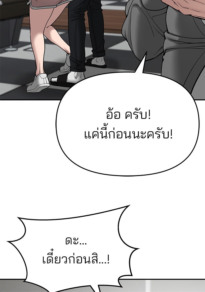 เลวฟาดเลว - หน้า 13