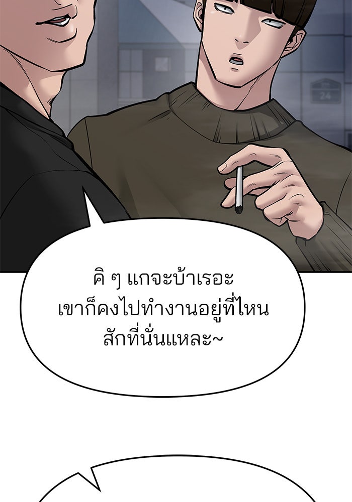 เลวฟาดเลว - หน้า 132