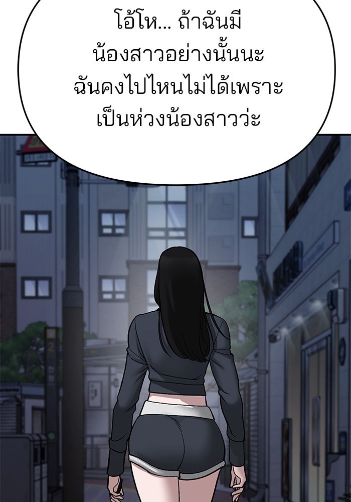 เลวฟาดเลว - หน้า 133