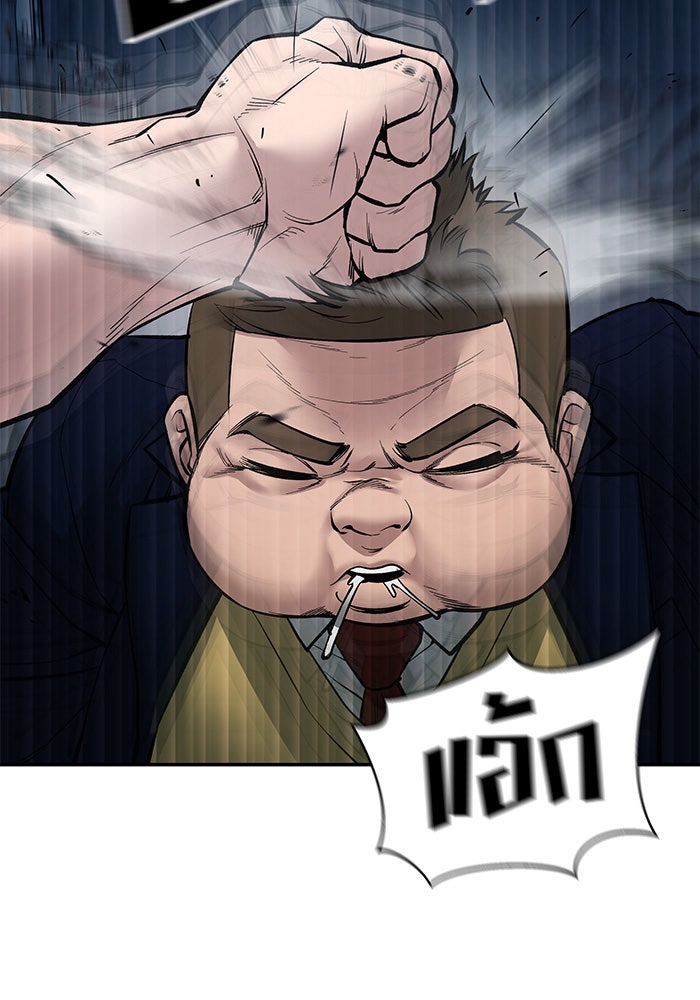 เลวฟาดเลว - หน้า 137