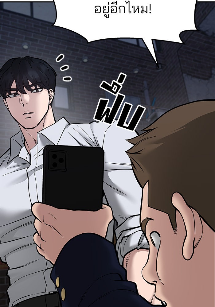 เลวฟาดเลว - หน้า 140