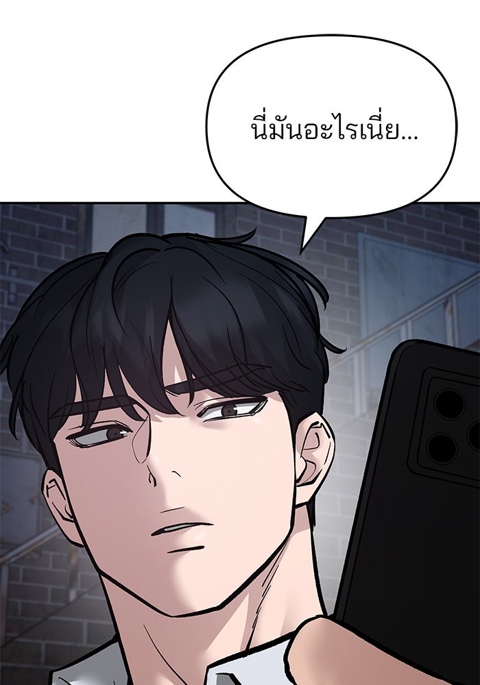 เลวฟาดเลว - หน้า 142
