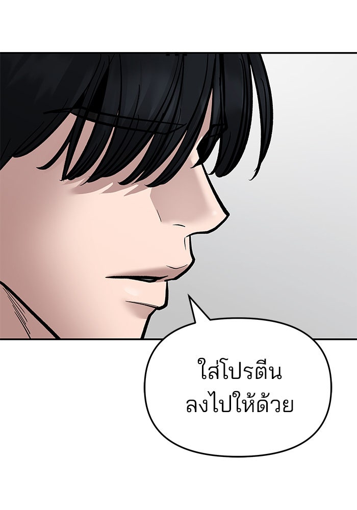 เลวฟาดเลว - หน้า 149