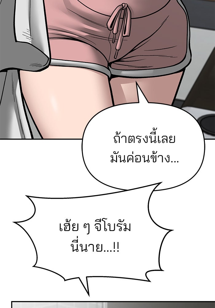 เลวฟาดเลว - หน้า 15