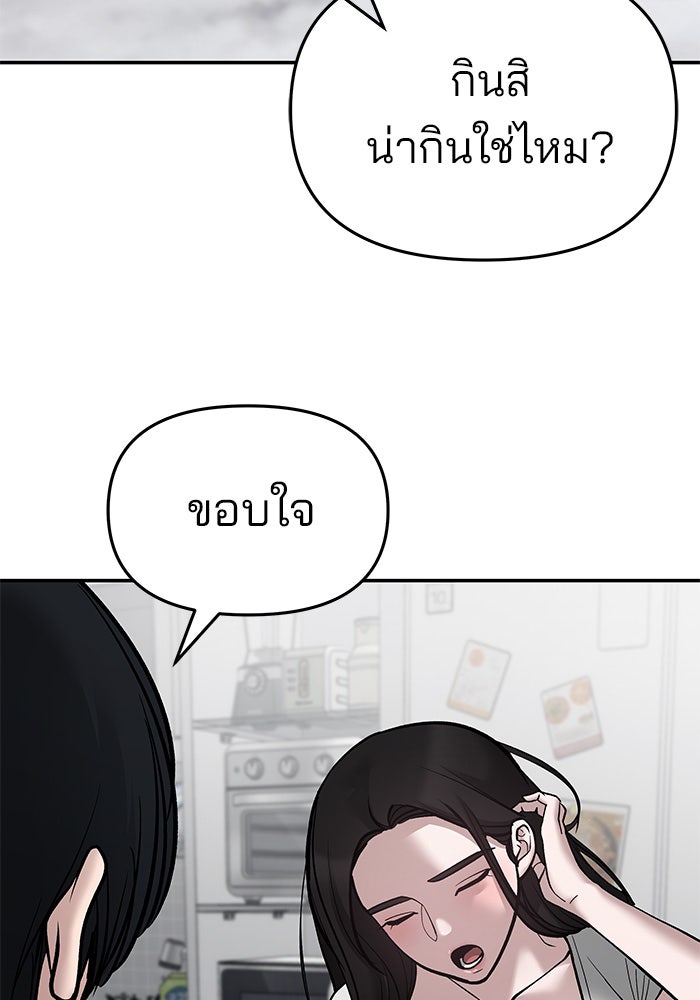เลวฟาดเลว - หน้า 152
