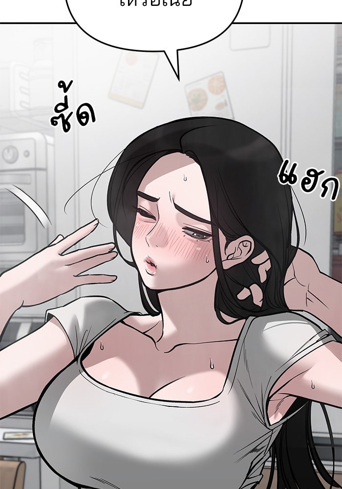 เลวฟาดเลว - หน้า 155