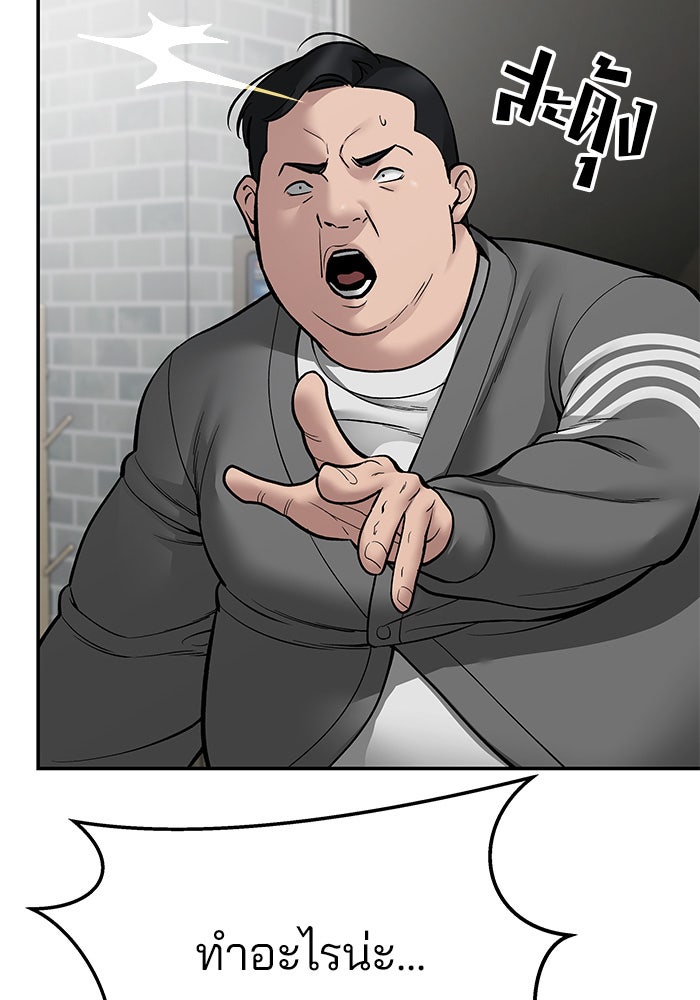 เลวฟาดเลว - หน้า 16