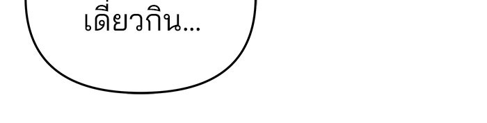เลวฟาดเลว - หน้า 168