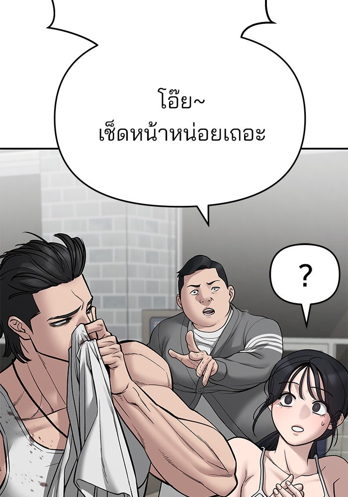 เลวฟาดเลว - หน้า 17