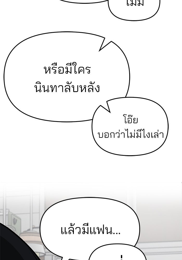 เลวฟาดเลว - หน้า 171