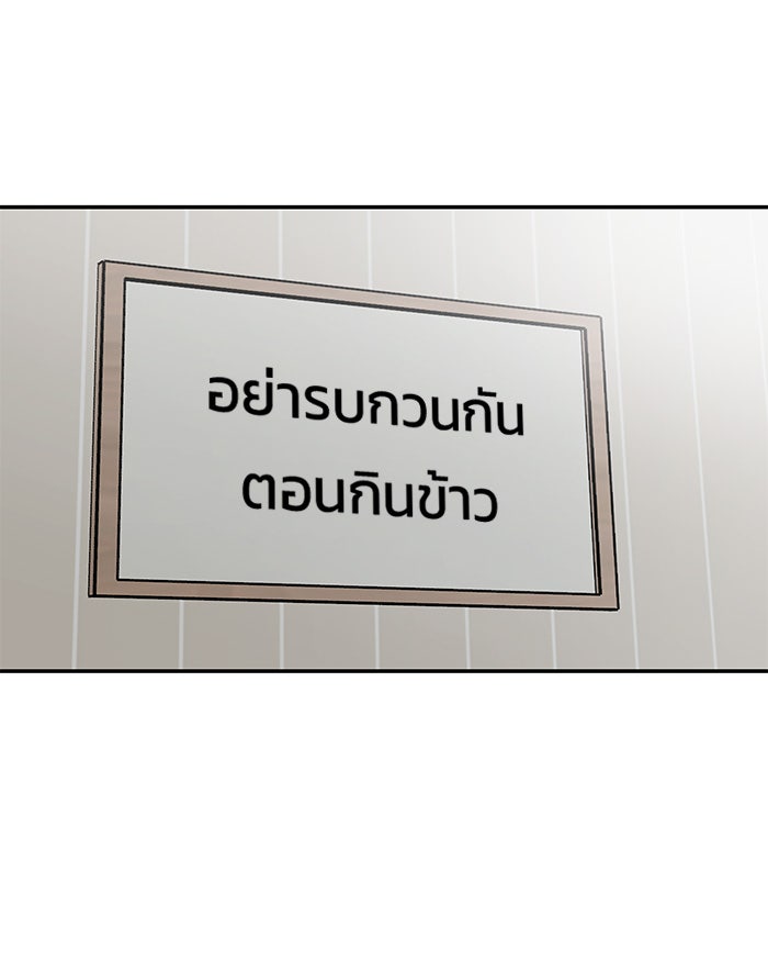เลวฟาดเลว - หน้า 177