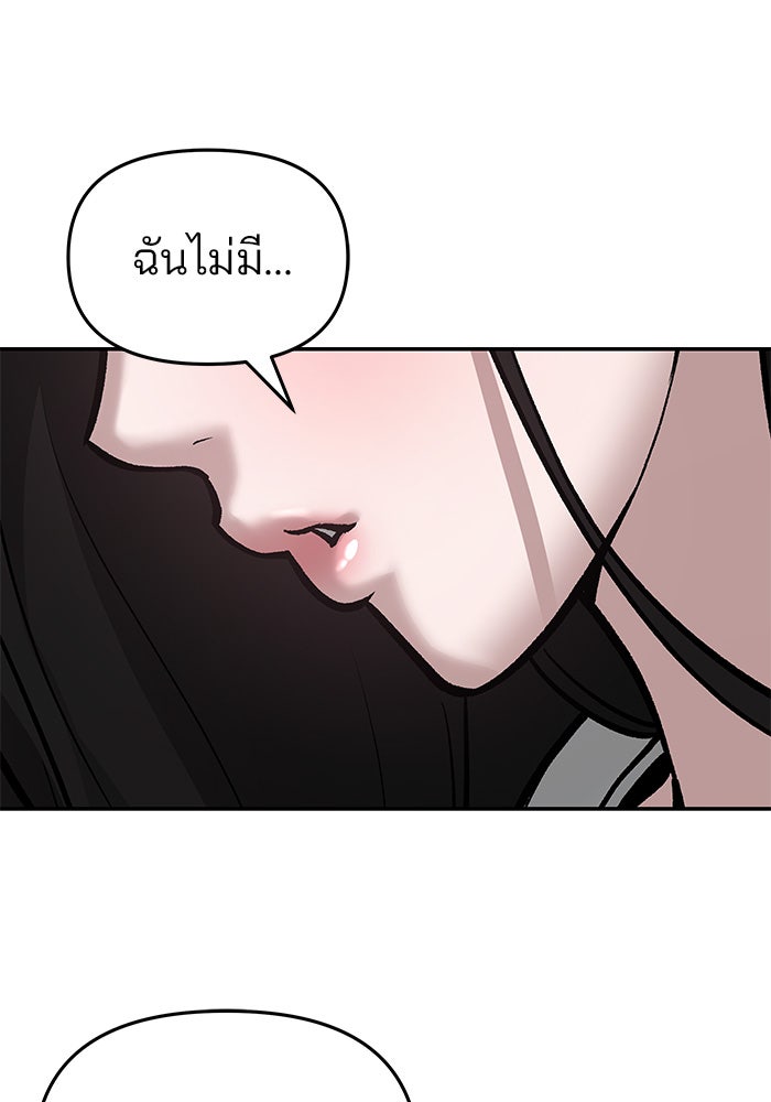 เลวฟาดเลว - หน้า 178