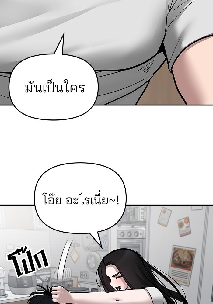 เลวฟาดเลว - หน้า 184