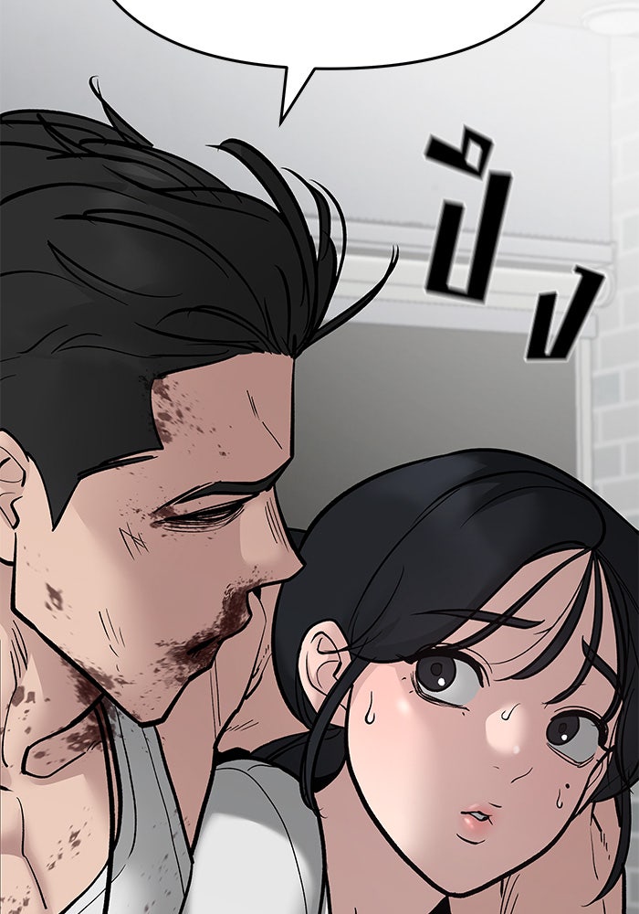 เลวฟาดเลว - หน้า 2