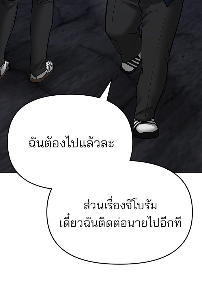 เลวฟาดเลว - หน้า 200