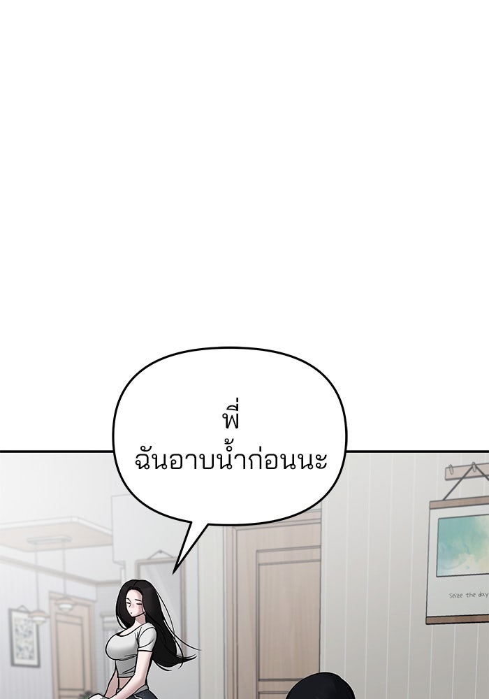 เลวฟาดเลว - หน้า 211