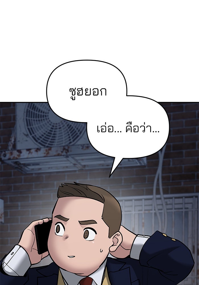 เลวฟาดเลว - หน้า 214