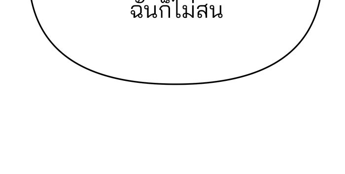 เลวฟาดเลว - หน้า 223