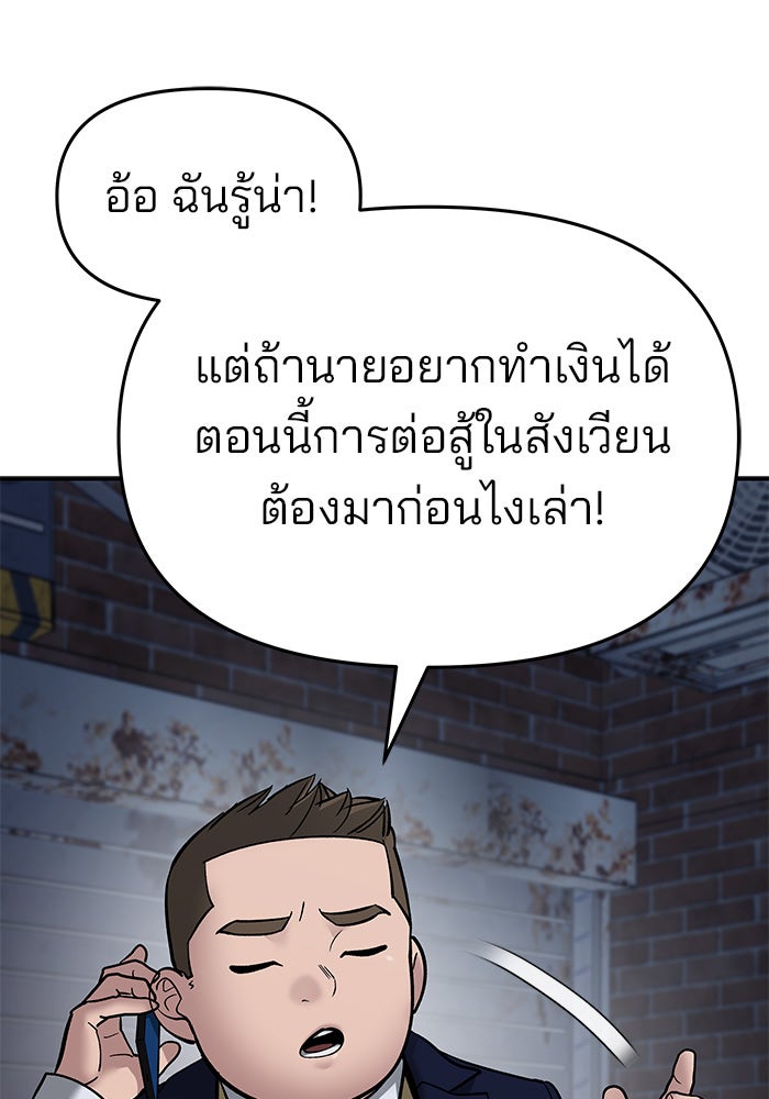 เลวฟาดเลว - หน้า 224