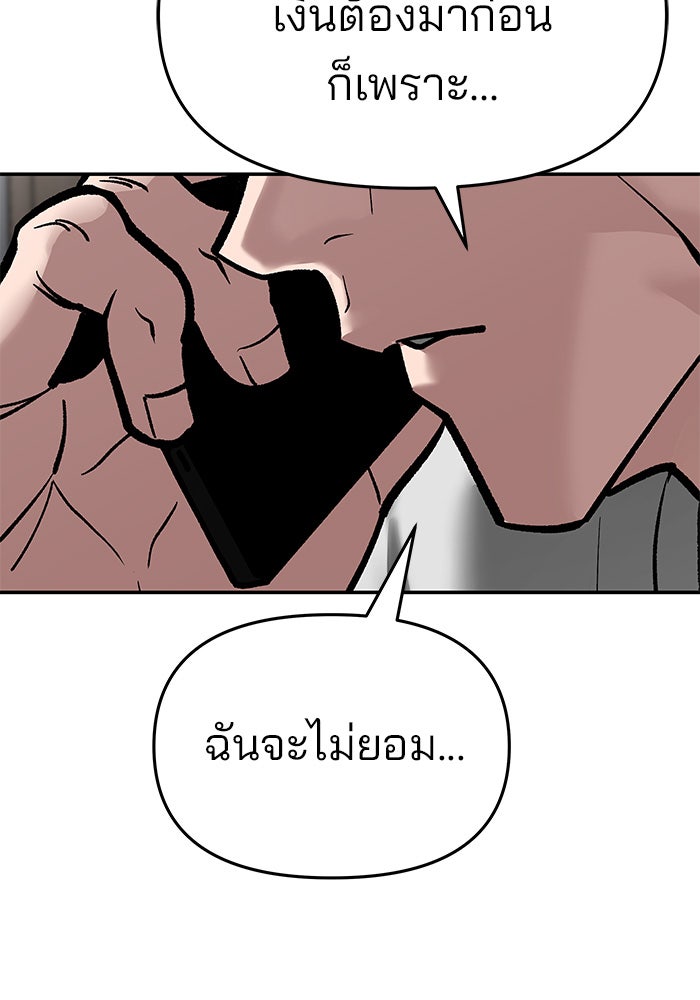 เลวฟาดเลว - หน้า 226