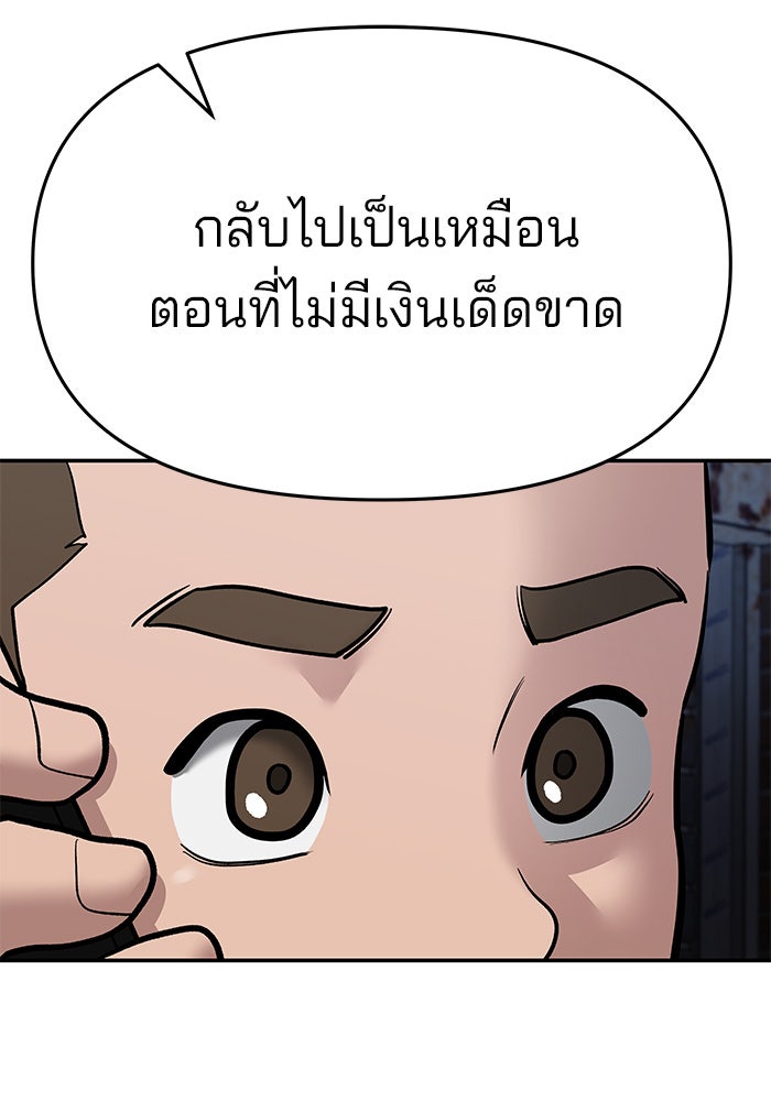 เลวฟาดเลว - หน้า 227