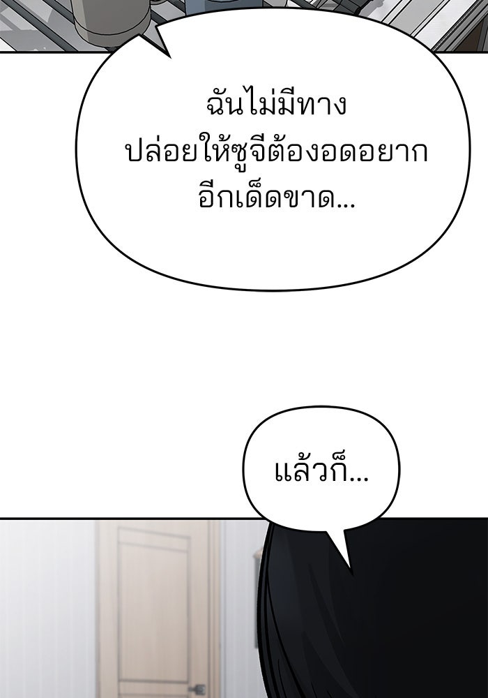 เลวฟาดเลว - หน้า 229