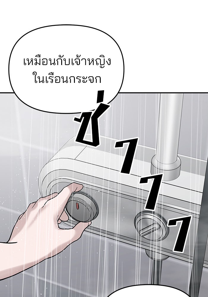เลวฟาดเลว - หน้า 231