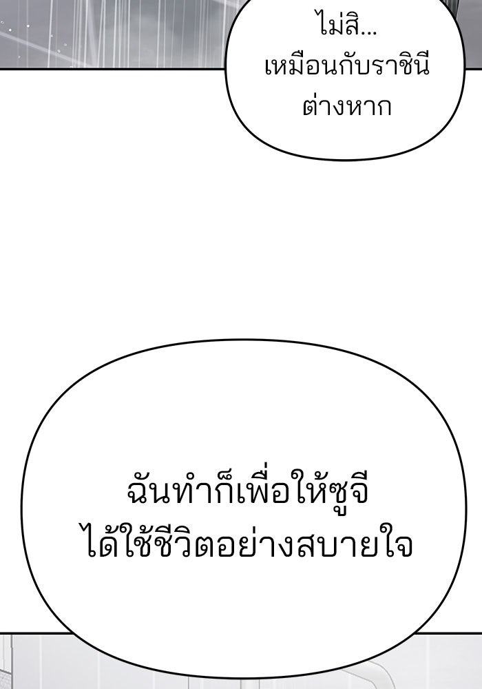 เลวฟาดเลว - หน้า 232