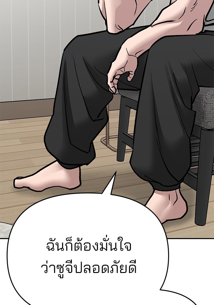เลวฟาดเลว - หน้า 239