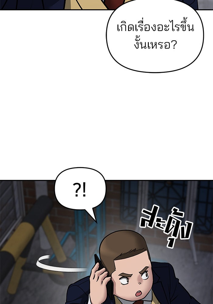 เลวฟาดเลว - หน้า 243