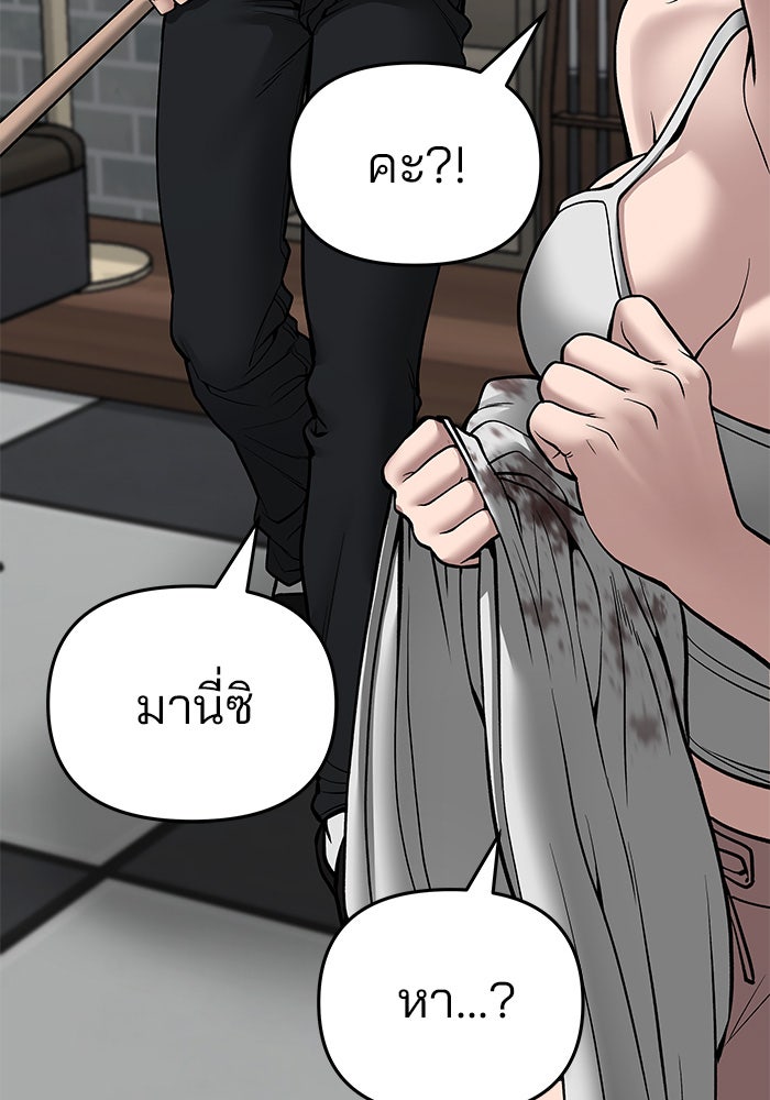 เลวฟาดเลว - หน้า 30