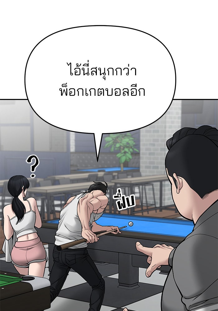 เลวฟาดเลว - หน้า 32