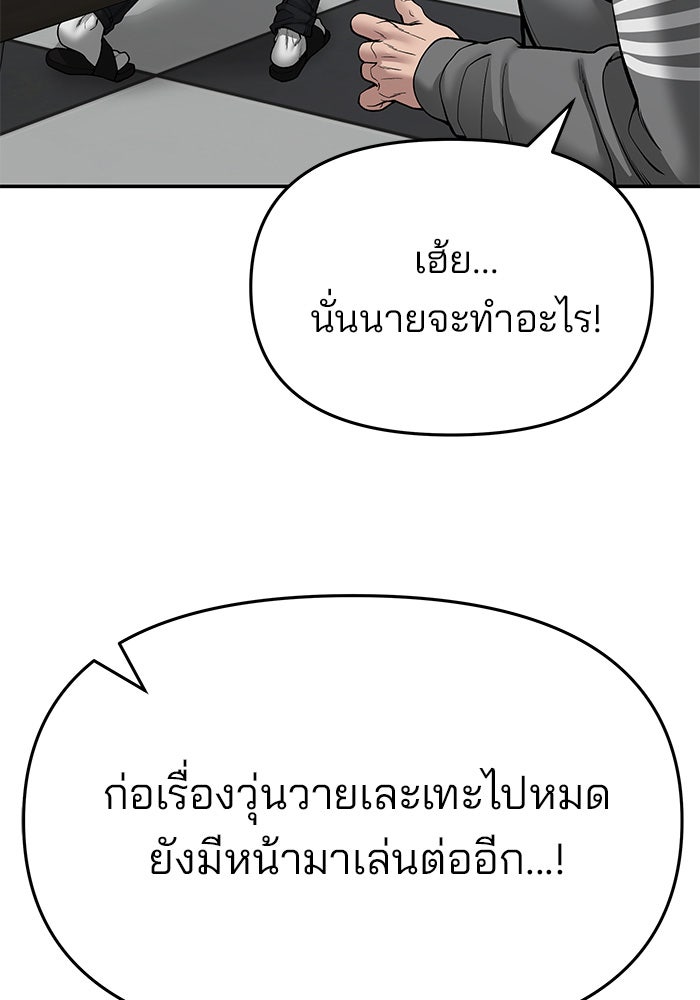 เลวฟาดเลว - หน้า 33