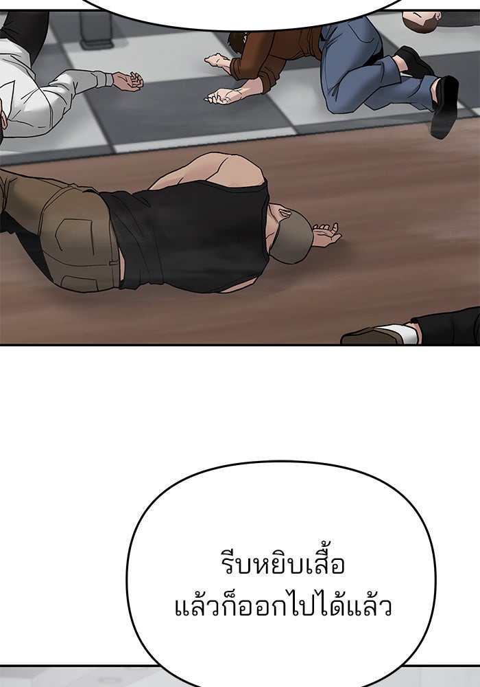 เลวฟาดเลว - หน้า 34