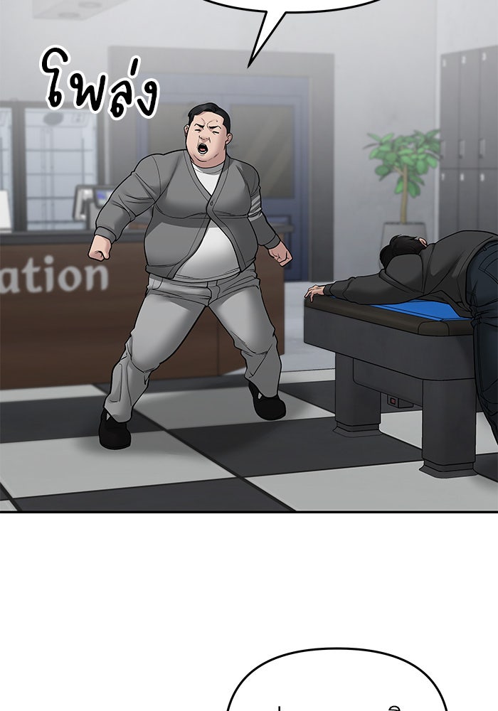 เลวฟาดเลว - หน้า 35