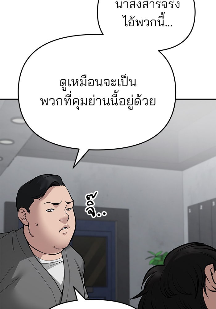 เลวฟาดเลว - หน้า 36