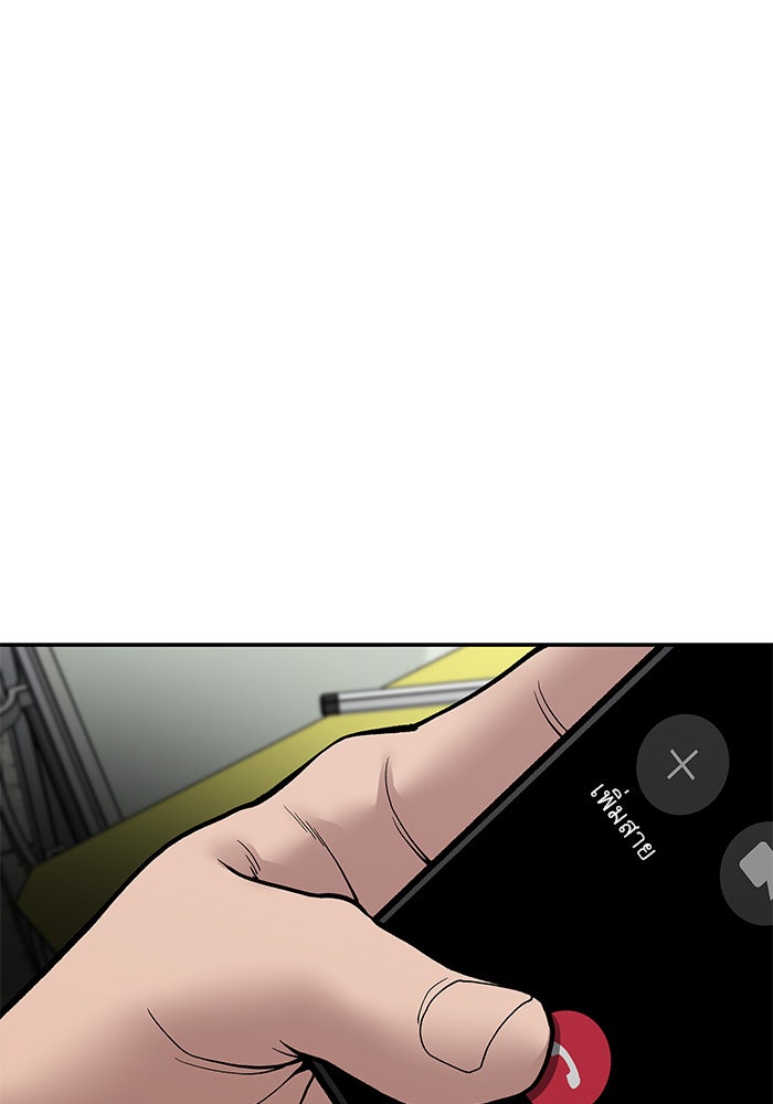 เลวฟาดเลว - หน้า 38