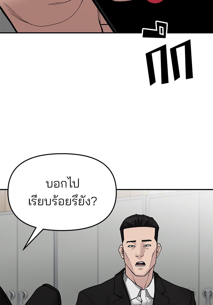 เลวฟาดเลว - หน้า 39