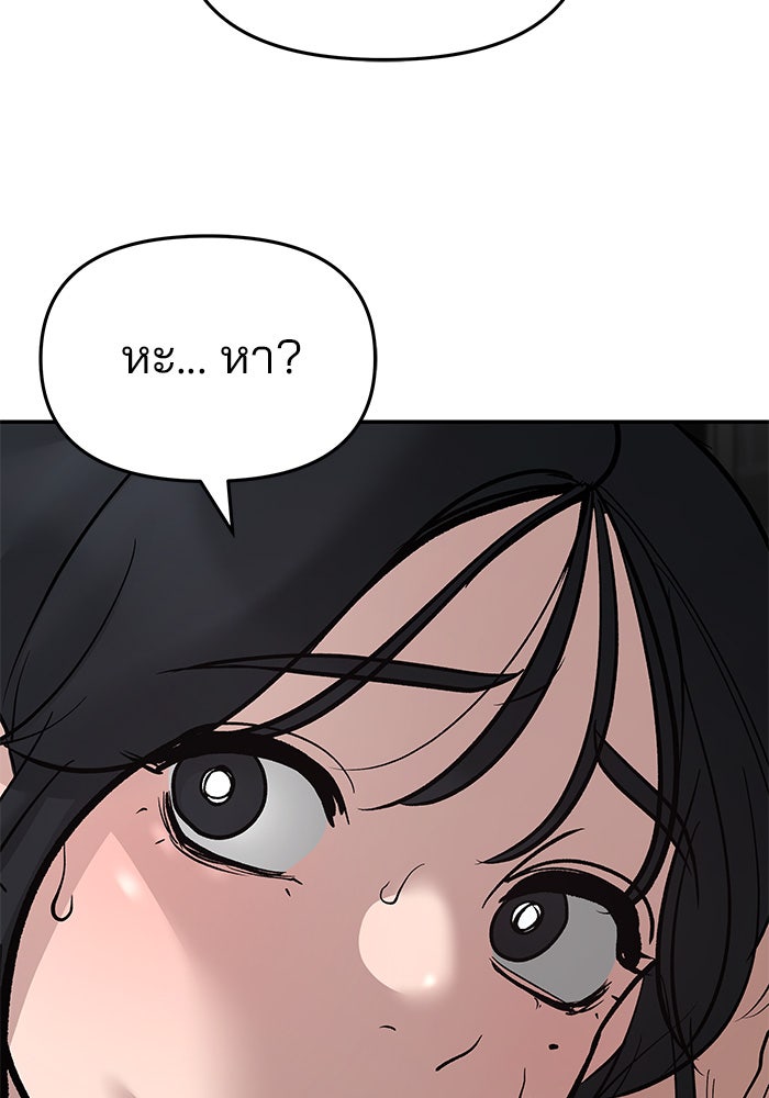 เลวฟาดเลว - หน้า 4