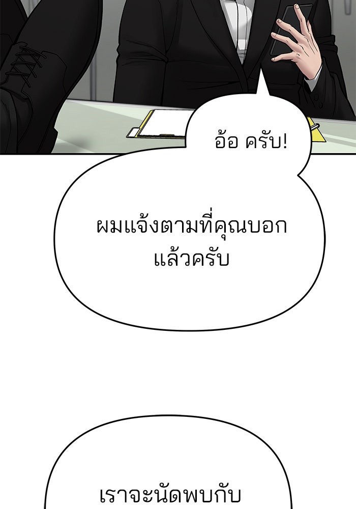 เลวฟาดเลว - หน้า 40