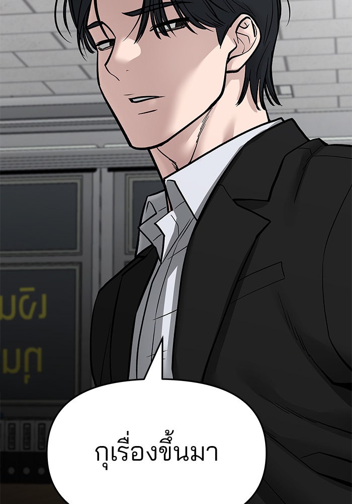 เลวฟาดเลว - หน้า 48