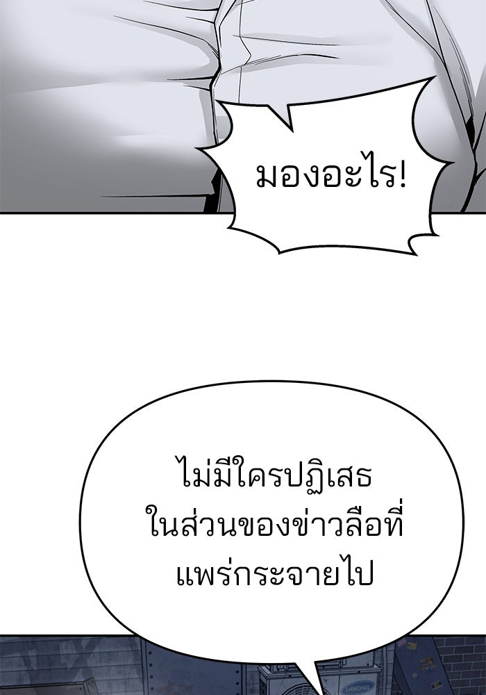 เลวฟาดเลว - หน้า 56