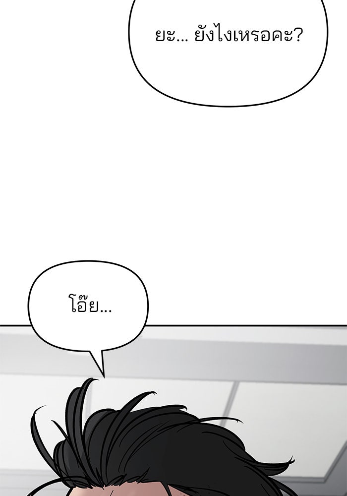 เลวฟาดเลว - หน้า 6